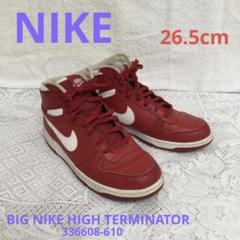 NIKE BIG NIKE HIGH ビッグナイキハイ ターミネーター 26.5