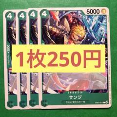 【在庫4枚】サンジ （R） EB01-014スタンダードバトルのサムネイル