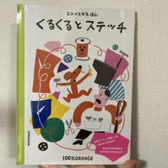 2025年最新】エルメス 絵本の人気アイテム - メルカリ