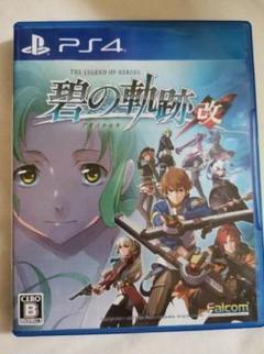 英雄伝説 碧の軌跡 改　PS4