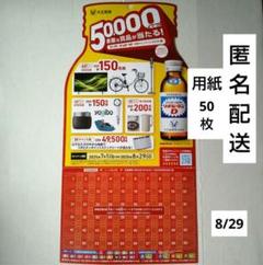 2025年最新】リポビタンD懸賞の人気アイテム - メルカリ