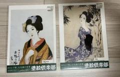 竹久夢二 版画 木場の娘 / 金沢書店 / 古本、中古本、古書籍の