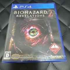 新品未開封品PS4 バイオハザード リベレーションズ2