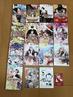 天堂家物語 斎藤けん 1〜14巻の13冊セット 12巻なし - メルカリ