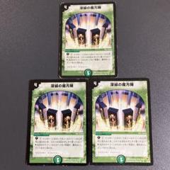 深緑の魔方陣 金 2枚 深緑の魔方陣 金 2枚