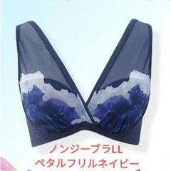 ノンジーブラ　LLサイズ  パイルペタルブルー　ドクターメソッド Nongy(ノンジー) ｜ DR METHOD公式オンラインストア