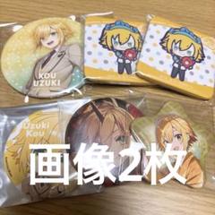 卯月コウ ぷちさんじ 缶バッジ 75個セット 卯月コウ誕生日グッズ＆ボイス - にじさんじ公式 - BOOTH