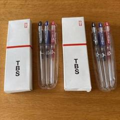 【新品未使用品】TBSロゴ入り　3色ボールペンセット　2セット