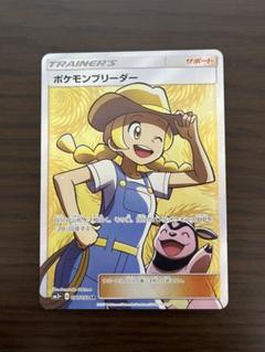 2025年最新】ポケモンブリーダー SRの人気アイテム - メルカリ