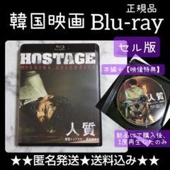 映画「人質 韓国トップスター誘拐事件」ネタバレ考察&解説