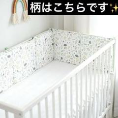 かわいい柄❣️ベビーベッドガード 6枚　寝返り防止