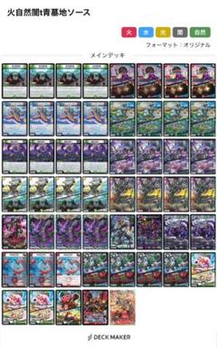 2022年最新】グルメ墓地ソースパーツの人気アイテム - メルカリ 購入大特価 CS入賞構築 グルメ墓地ソースデッキ 組み替えパーツ多数付き デュエルマスターズ