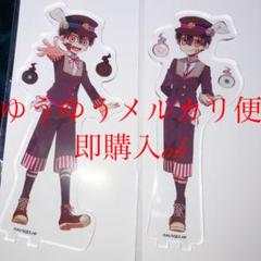 地縛少年花子くん アクスタ アクリルスタンド 花子くん つかさ アニメイトカフェ