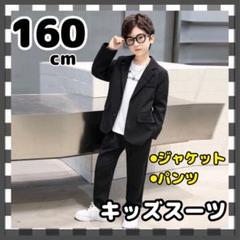 2025年最新】スーツ 男の子 160の人気アイテム - メルカリ