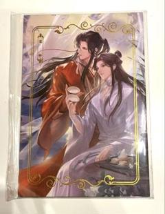 天官賜福　両面色紙　花城　謝怜　11