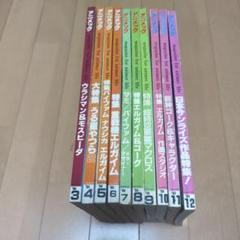 アニメック18冊 51kStTTdO6L._AC_SY200_QL15_.jpg
