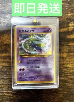 c*認様 【希少】ポケモンカード旧裏　ひかるミュウ c*認様 【希少】ポケモンカード旧裏 ひかるミュウ - メルカリ