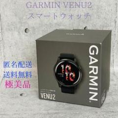 ガーミン スマートウォッチ venu2の中古/未使用品 - メルカリ ガーミン スマートウォッチ venu2の中古/未使用品 - メルカリ