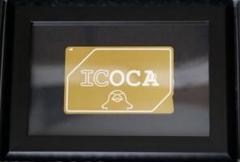 黄金のicoca 2025年最新】黄金のicoca 鉄道の人気アイテム - メルカリ