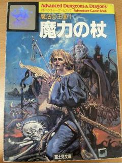 2025年最新】ゲームブック アドベンチャーの人気アイテム - メルカリ