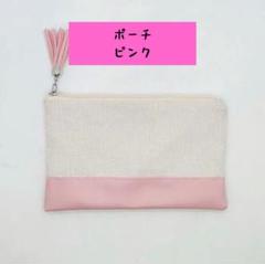 ポーチ 化粧 ピンク クラッチバッグ タッセル付き b0507 - メルカリ