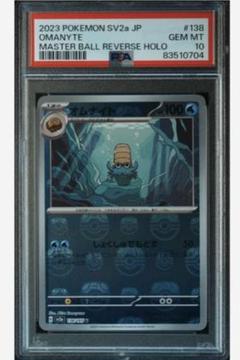 【ALL PSA10】ポケカ プテラ マスターボールミラー PSA10鑑定済〕プテラ(マスターボールミラー)【R】{142/165}