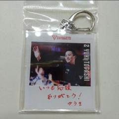 千葉ジェッツ 富樫勇樹 ブースター感謝祭 缶バッジ キーホルダー 3個セット 2025年最新】富樫勇樹 缶バッジの人気アイテム - メルカリ