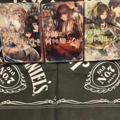 軍師は何でも知っている 1-6巻セット【全巻】
