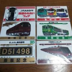 鉄道グッズ　サボ　６枚セット　JR東日本 鉄道グッズ サボ 6枚セット JR東日本 - メルカリ