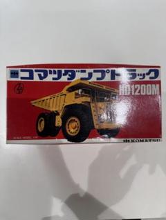 1970年代当時モノ✨非売品 コマツ ダンプカー HD1200M ミニカー 1970年代当時モノ✨非売品 コマツ ダンプカー HD1200M ミニカー
