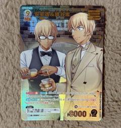 名探偵コナンカード 安室透&降谷零 MRP 新たなる謎