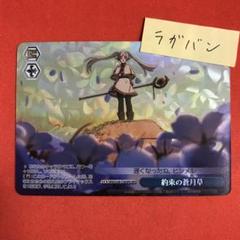 約束の蒼月草　OFR PSA10 PSA 10 約束の蒼月草 ヴァイスシュヴァルツ 葬送のフリーレン OFR