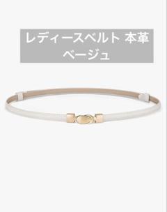 ベルト レディース レディースベルト 本革 細い 大きいサイズ 長い 穴なし