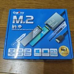 Groovy M.2 USB 3.2 Gen 2 アダプター