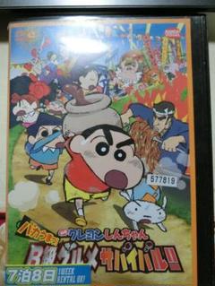 (未使用･未開封品)　映画 クレヨンしんちゃん バカうまっ! B級グルメサバイバル! ! [DVD] kmdlckf 映画クレヨンしんちゃん バカうまっ!B級グルメサバイバル