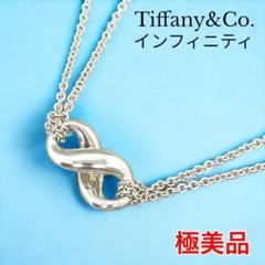 極美品⭐️TIFFANY ティファニー インフィニティ ネックレス