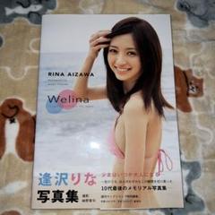 2025年最新】逢沢りな 写真集の人気アイテム - メルカリ