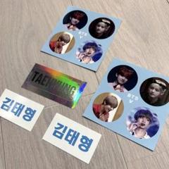 キムテヒョン テテ bts グッズ シール
