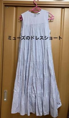 美品⭐︎【MARIHA】ミューズのドレス ショート　サックスブルー 美品⭐︎【MARIHA】ミューズのドレス ショートサックスブルー
