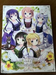 2025年最新】ご注文はうさぎですか? tvアニメ公式ガイドブックの
