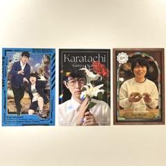 【匿名配送】よしもとコレカ カラタチ 3枚セット
