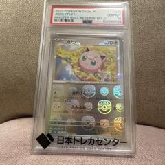 プリン マスターボールミラー PSA10 - メルカリ