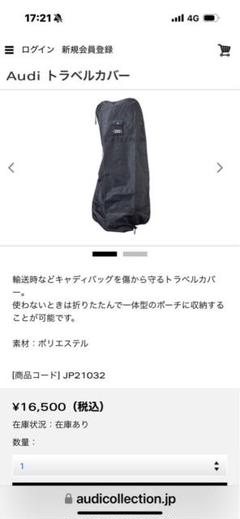 アウディ　キャディーバック用トラベルカバー