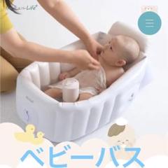 リッチェル　ベビーバス 折りたたみ 新生児 赤ちゃん 沐浴 バス用品 出産準備