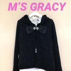 2025年最新】M'S GRACY レディース パーカーの人気アイテム