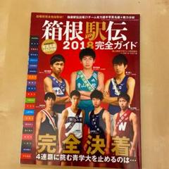 は*と様 順天堂大学陸上ジャージセット５点 順天堂大学×「スポーツを止めるな」オンライントークの陸上競技