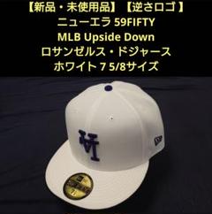【新品・未使用品】ニューエラ 59FIFTY Upside Down ドジャース
