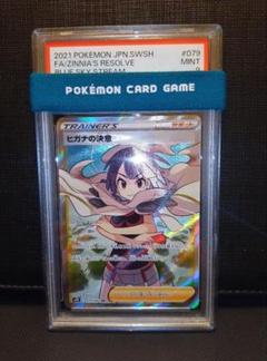 ヒガナの決意 SR PSA10 S7R 蒼空ストリーム 079/067 PSA10】ヒガナの決意 SR[S7R 079/067](拡張パック「蒼空