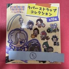 ポケモントレーナーズ パルデア編 ラバーストラップ チリ - メルカリ