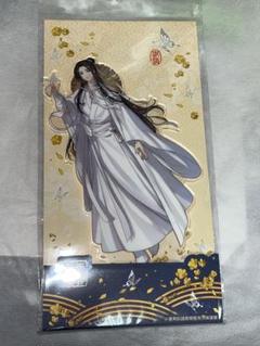 【8月処分予定】天官賜福 台湾特装 アニメイト 限定グッズセット アクスタ 謝憐